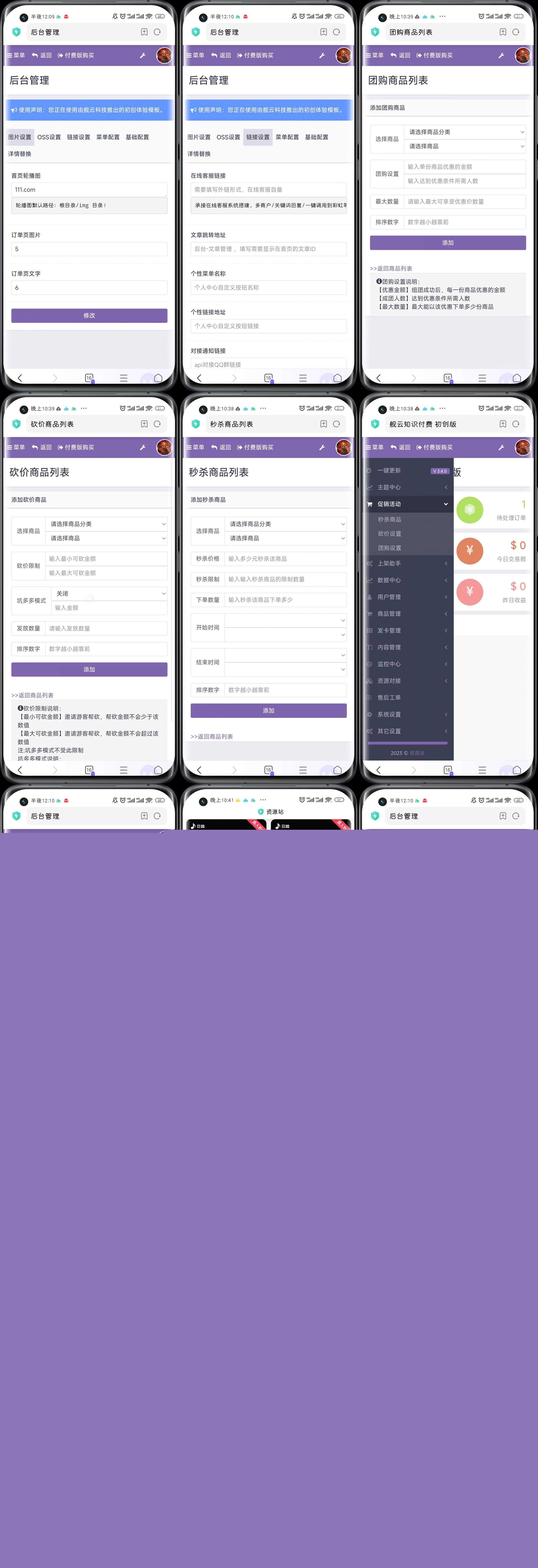 最新彩虹知识付费商城初创体验版V3.4.0AI匠码集 Web前端、Java、Python等全栈源码资源下载站-小K网-QQ活动_资源分享-源码基地-项目分享-安卓绿色软件基地AI匠码集 Web前端、Java、Python等全栈源码资源下载站-小K网-QQ活动_资源分享-源码基地-项目分享-安卓绿色软件基地