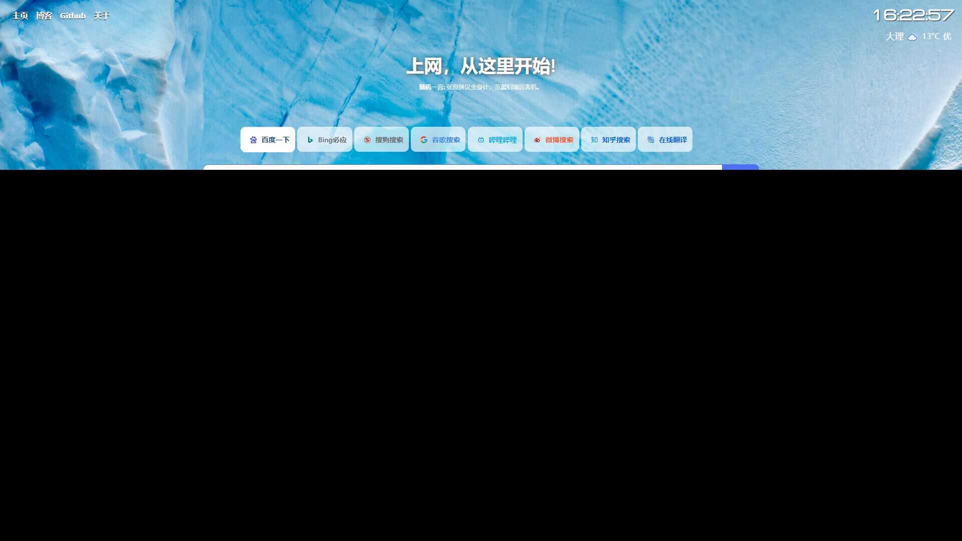 六零导航页(LyLme Spage) 致力于简洁高效网站源码