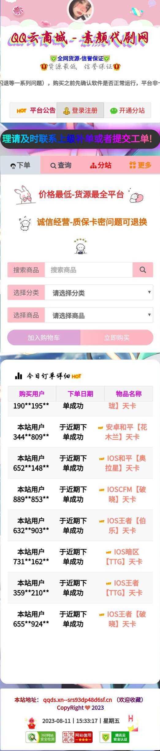彩虹云商城简介模板素颜5首发免费分享AI匠码集 Web前端、Java、Python等全栈源码资源下载站-小K网-QQ活动_资源分享-源码基地-项目分享-安卓绿色软件基地AI匠码集 Web前端、Java、Python等全栈源码资源下载站-小K网-QQ活动_资源分享-源码基地-项目分享-安卓绿色软件基地