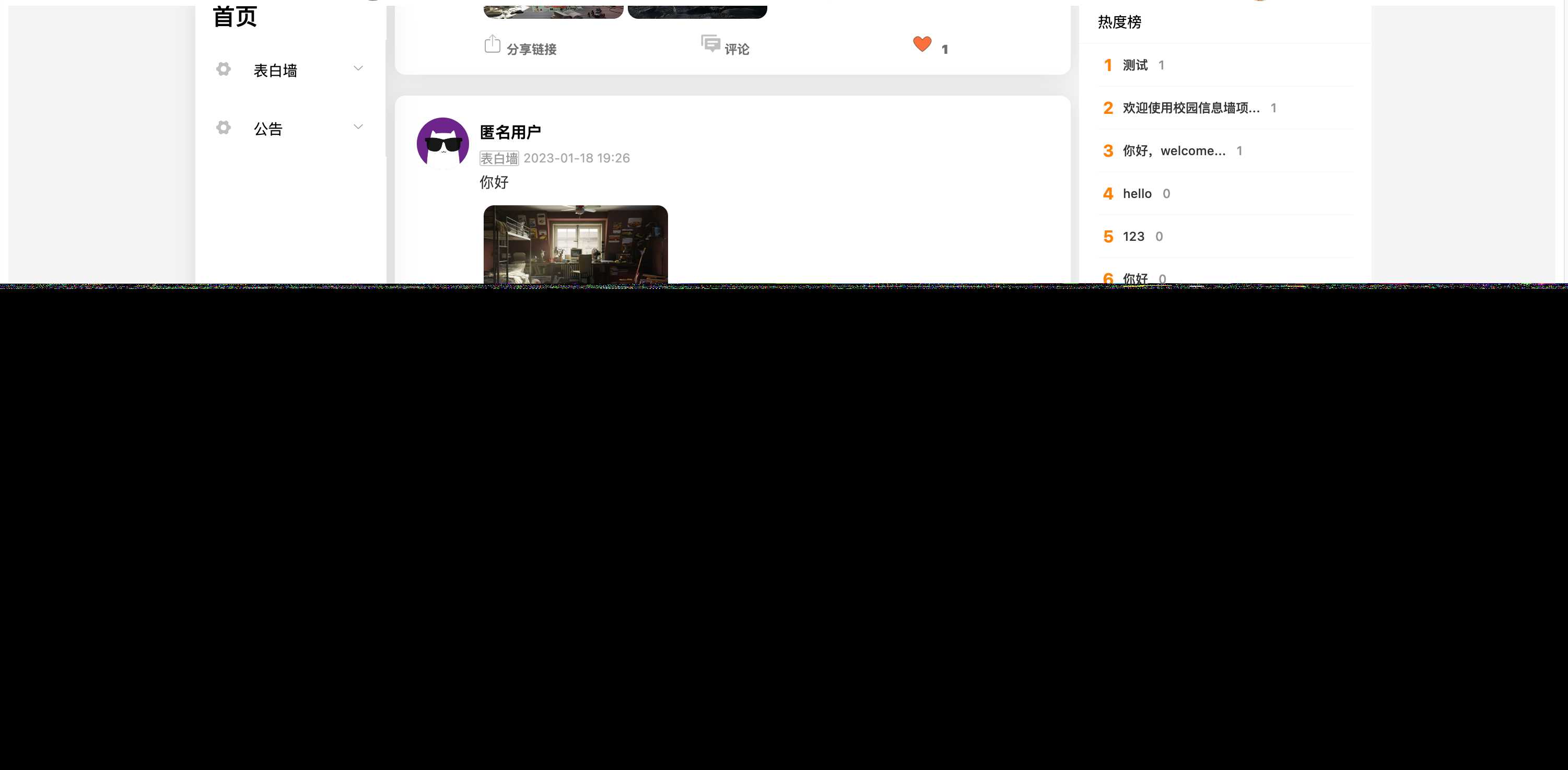 springboot简单的后台管理系统 快速开发毕设 案例表白墙仿微博UI布局
