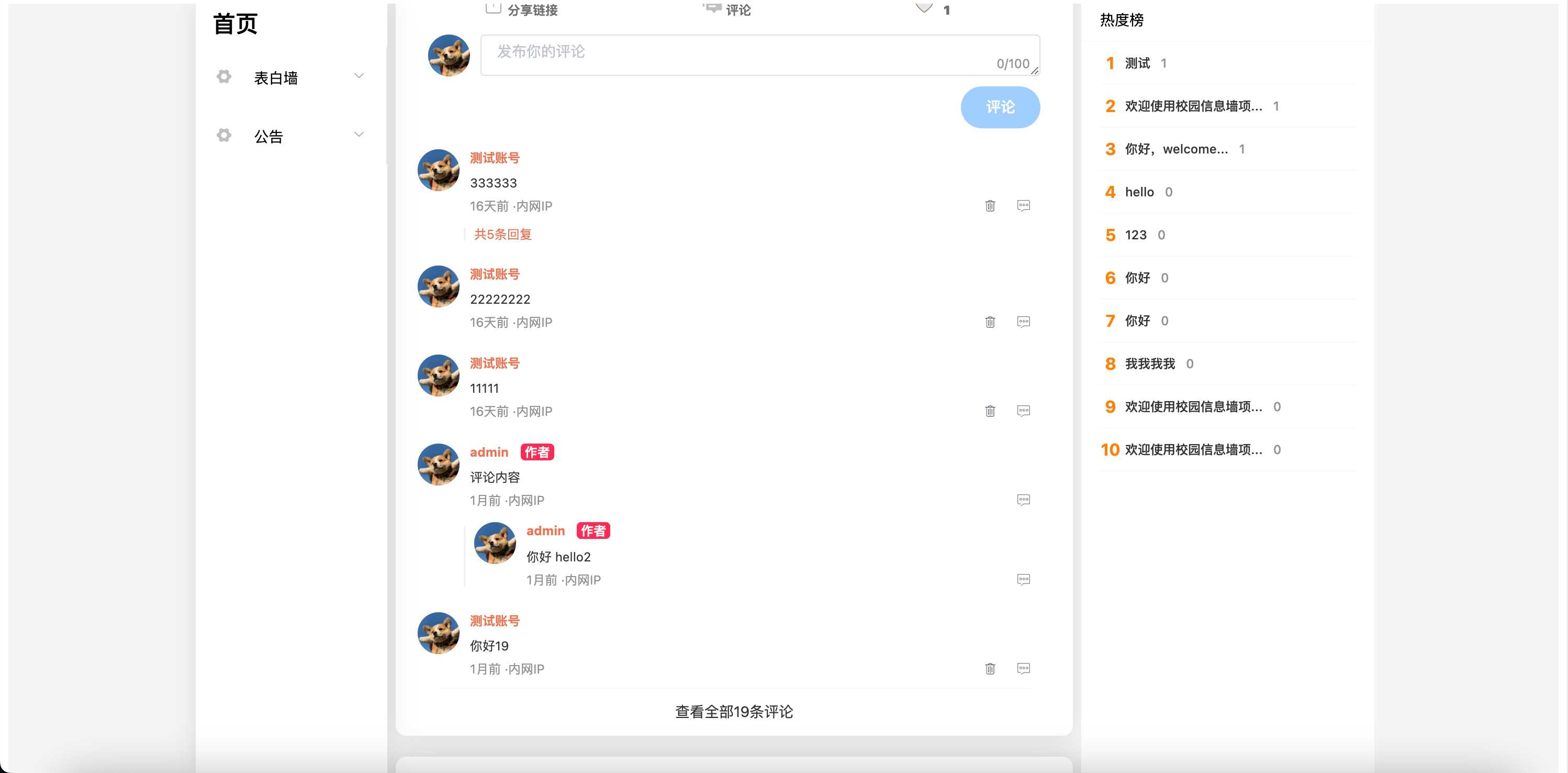 springboot简单的后台管理系统 快速开发毕设 案例表白墙仿微博UI布局