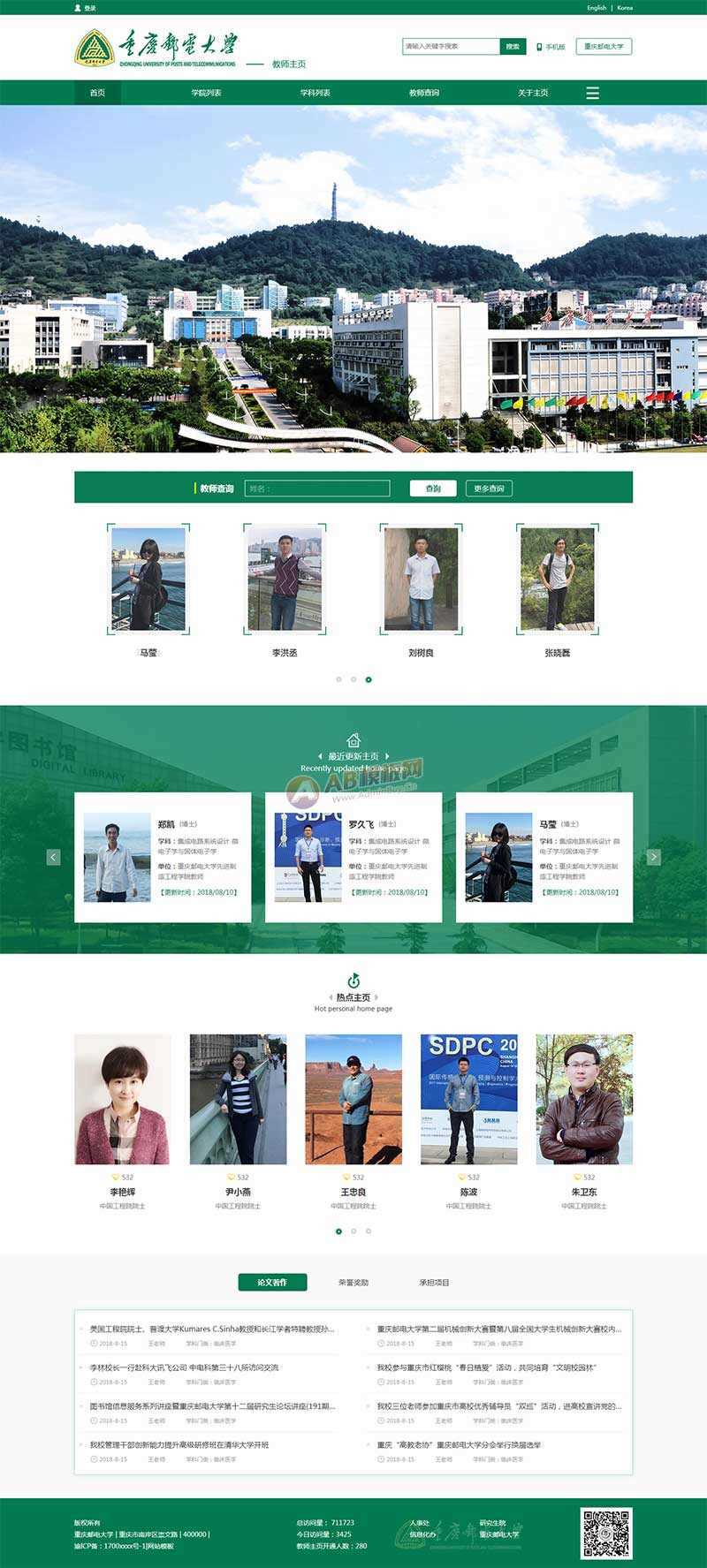绿色通用的大学学校官网html模板AI匠码集 Web前端、Java、Python等全栈源码资源下载站-小K网-QQ活动_资源分享-源码基地-项目分享-安卓绿色软件基地AI匠码集 Web前端、Java、Python等全栈源码资源下载站-小K网-QQ活动_资源分享-源码基地-项目分享-安卓绿色软件基地