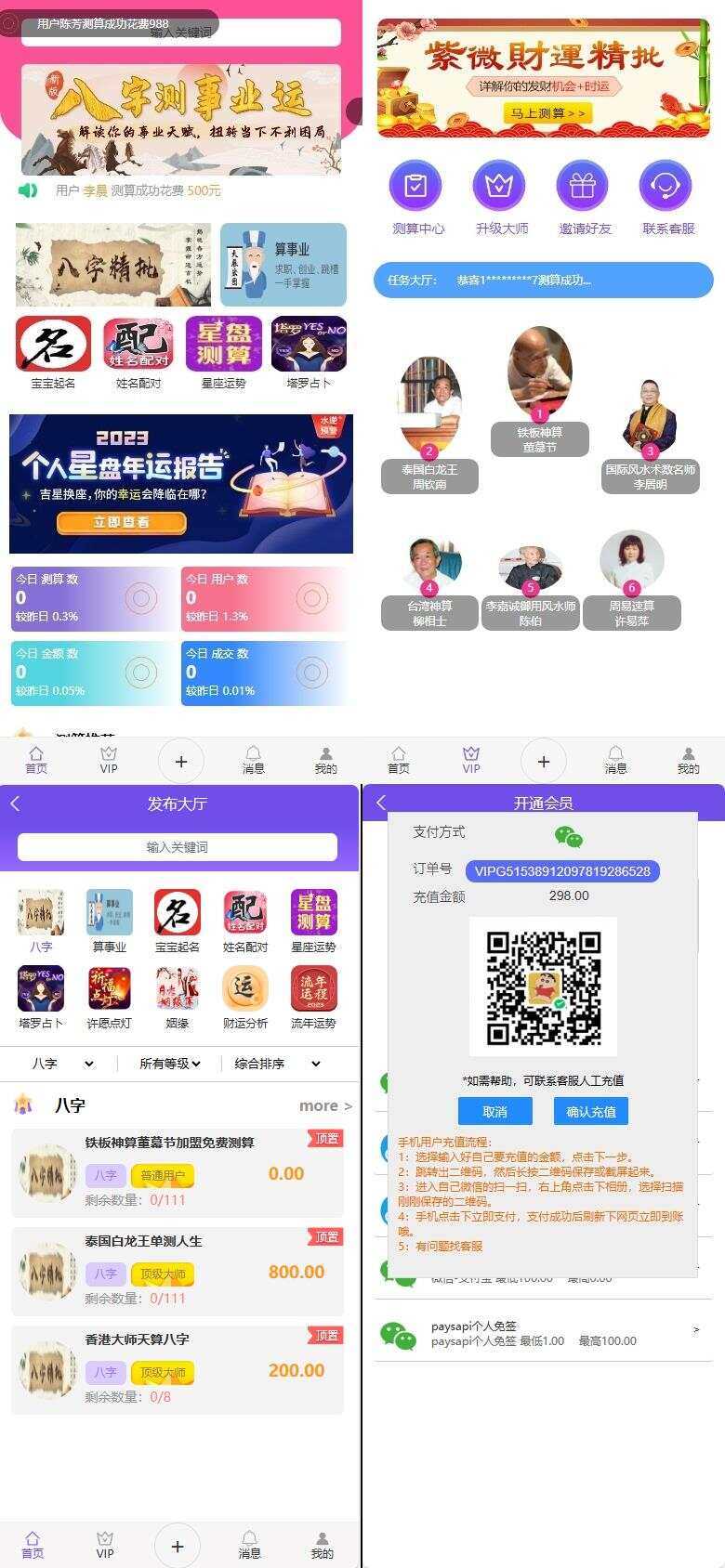 首发悬赏算命测算源码AI匠码集 Web前端、Java、Python等全栈源码资源下载站-小K网-QQ活动_资源分享-源码基地-项目分享-安卓绿色软件基地AI匠码集 Web前端、Java、Python等全栈源码资源下载站-小K网-QQ活动_资源分享-源码基地-项目分享-安卓绿色软件基地