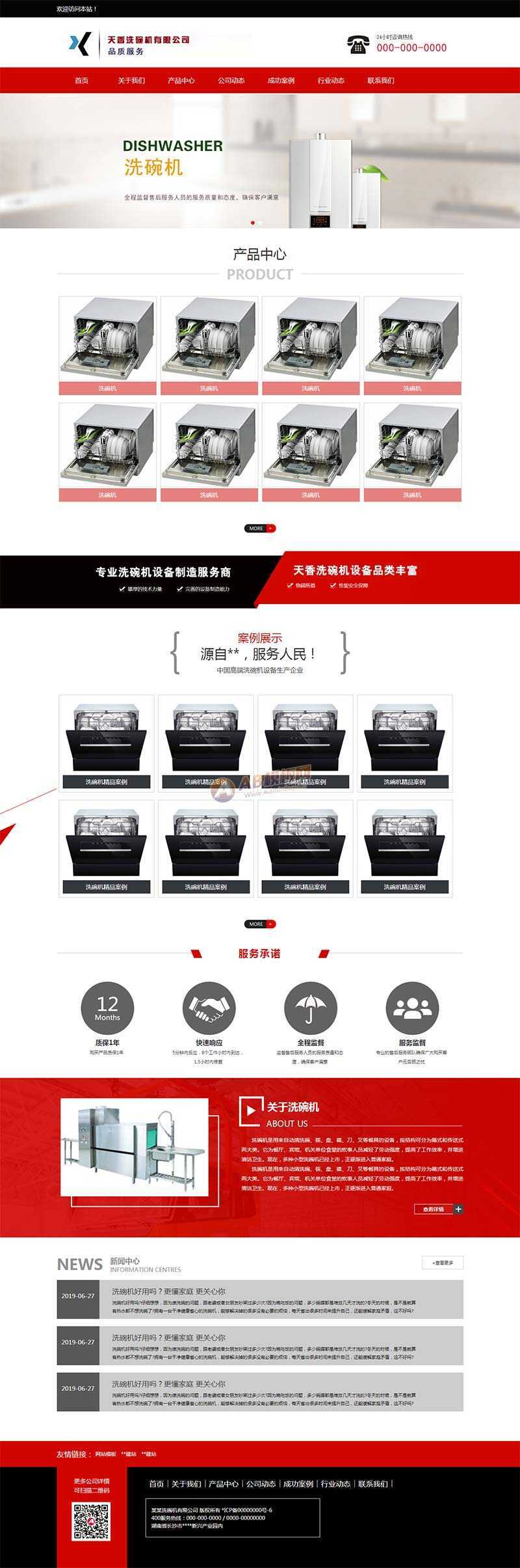 洗碗机设备制造公司网站html模板AI匠码集 Web前端、Java、Python等全栈源码资源下载站-小K网-QQ活动_资源分享-源码基地-项目分享-安卓绿色软件基地AI匠码集 Web前端、Java、Python等全栈源码资源下载站-小K网-QQ活动_资源分享-源码基地-项目分享-安卓绿色软件基地