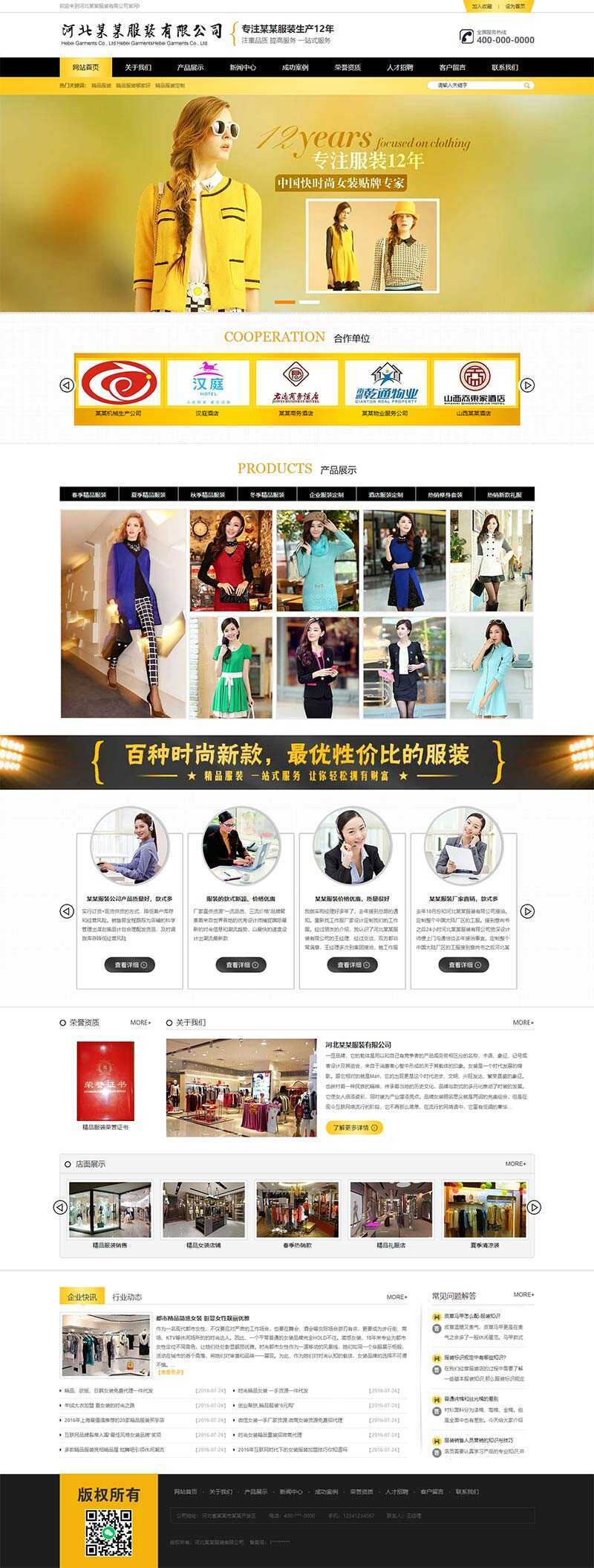 黄色品牌女装服装服饰类网站html模板AI匠码集 Web前端、Java、Python等全栈源码资源下载站-小K网-QQ活动_资源分享-源码基地-项目分享-安卓绿色软件基地AI匠码集 Web前端、Java、Python等全栈源码资源下载站-小K网-QQ活动_资源分享-源码基地-项目分享-安卓绿色软件基地