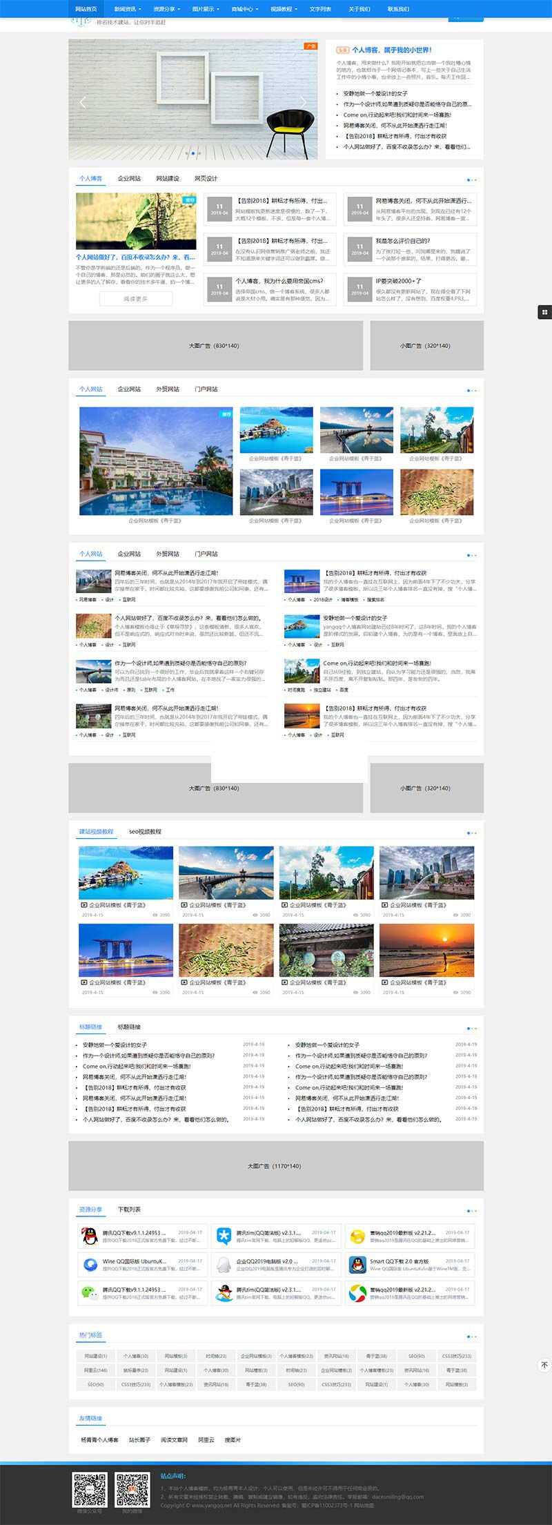 蓝色响应式的建站技术博客网站html模板AI匠码集 Web前端、Java、Python等全栈源码资源下载站-小K网-QQ活动_资源分享-源码基地-项目分享-安卓绿色软件基地AI匠码集 Web前端、Java、Python等全栈源码资源下载站-小K网-QQ活动_资源分享-源码基地-项目分享-安卓绿色软件基地