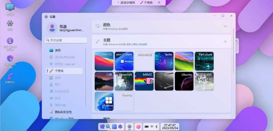 巨硬的模拟版Windows12系统v7.3.4 html源码