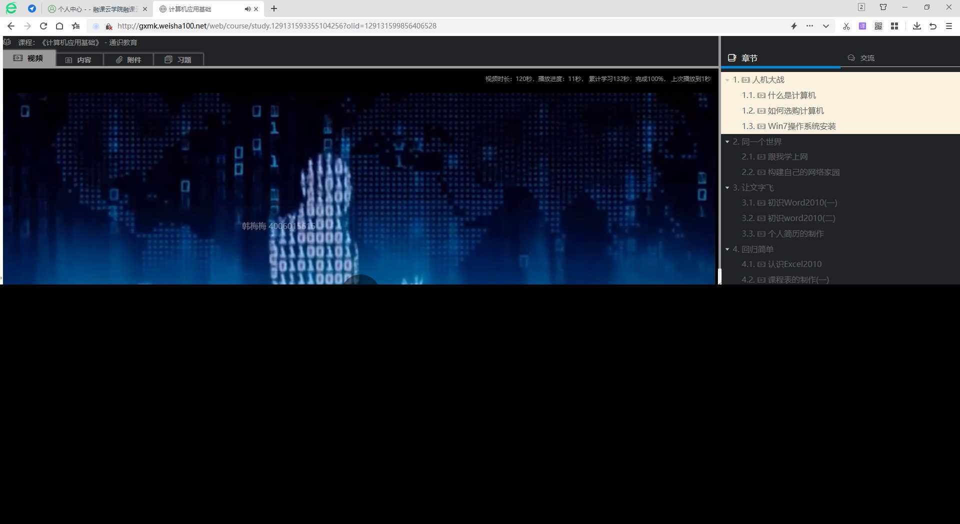 分享一款中小学微课学习系统界面简洁易操作 自带源码可二次开发AI匠码集 Web前端、Java、Python等全栈源码资源下载站-小K网-QQ活动_资源分享-源码基地-项目分享-安卓绿色软件基地AI匠码集 Web前端、Java、Python等全栈源码资源下载站-小K网-QQ活动_资源分享-源码基地-项目分享-安卓绿色软件基地
