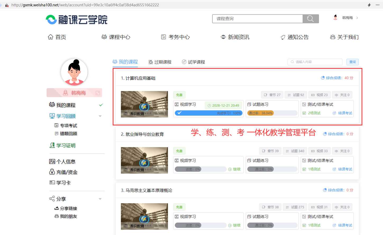 分享一款中小学微课学习系统界面简洁易操作 自带源码可二次开发