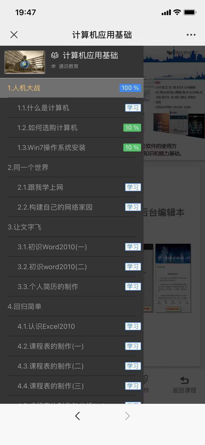 分享一款中小学微课学习系统界面简洁易操作 自带源码可二次开发