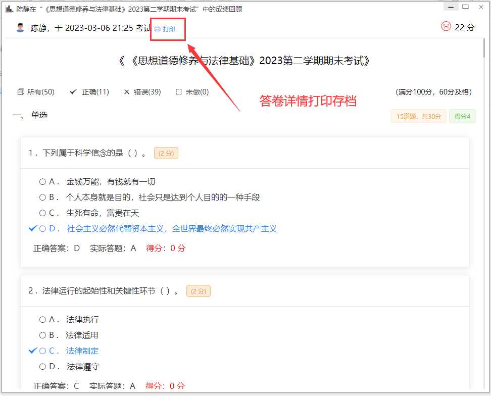 分享一款中小学微课学习系统界面简洁易操作 自带源码可二次开发