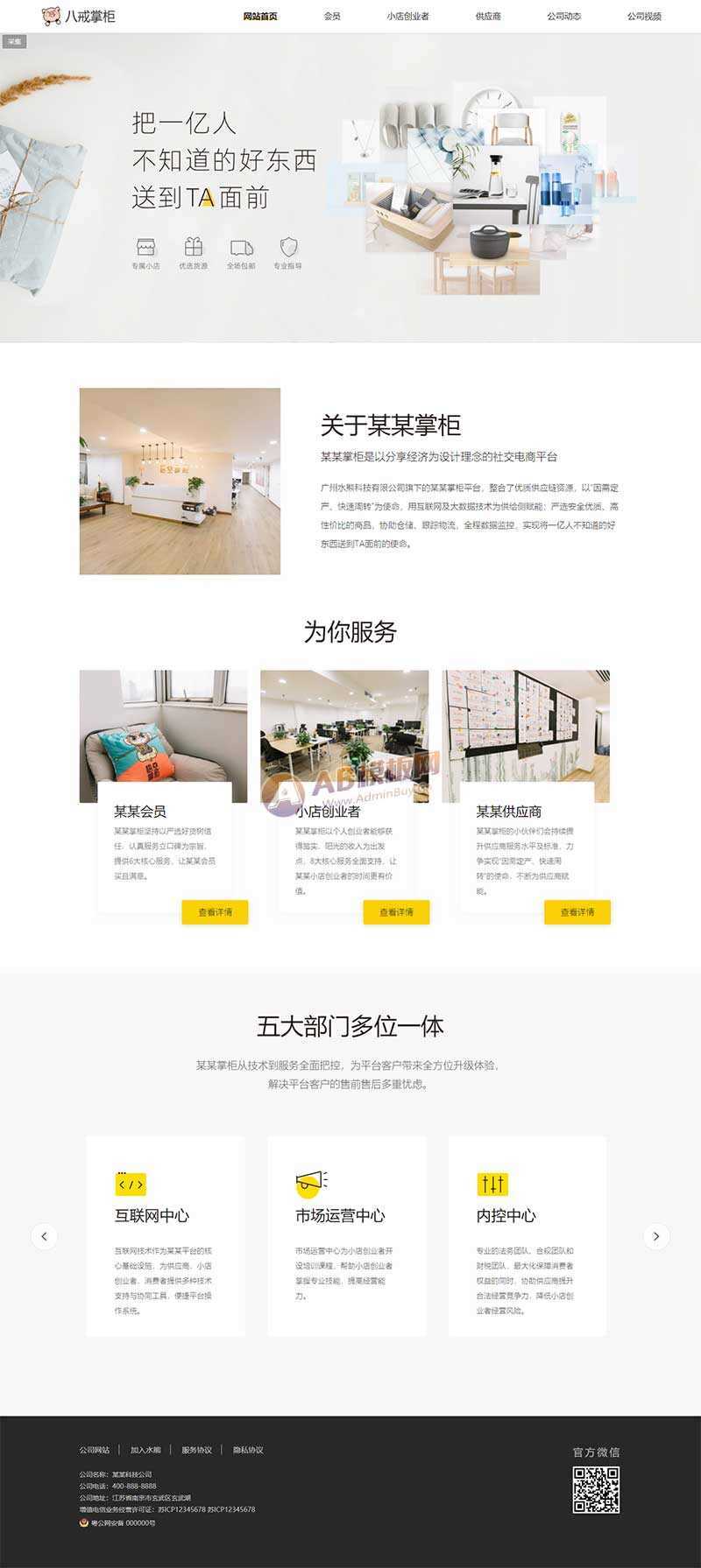 响应式互联网科技官网网站html模板AI匠码集 Web前端、Java、Python等全栈源码资源下载站-小K网-QQ活动_资源分享-源码基地-项目分享-安卓绿色软件基地AI匠码集 Web前端、Java、Python等全栈源码资源下载站-小K网-QQ活动_资源分享-源码基地-项目分享-安卓绿色软件基地