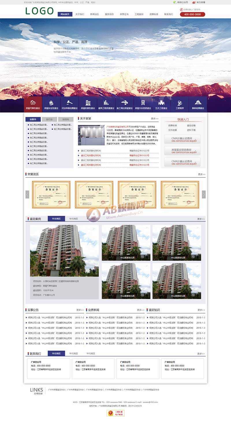 建筑工程检测鉴定公司网站html模板AI匠码集 Web前端、Java、Python等全栈源码资源下载站-小K网-QQ活动_资源分享-源码基地-项目分享-安卓绿色软件基地AI匠码集 Web前端、Java、Python等全栈源码资源下载站-小K网-QQ活动_资源分享-源码基地-项目分享-安卓绿色软件基地