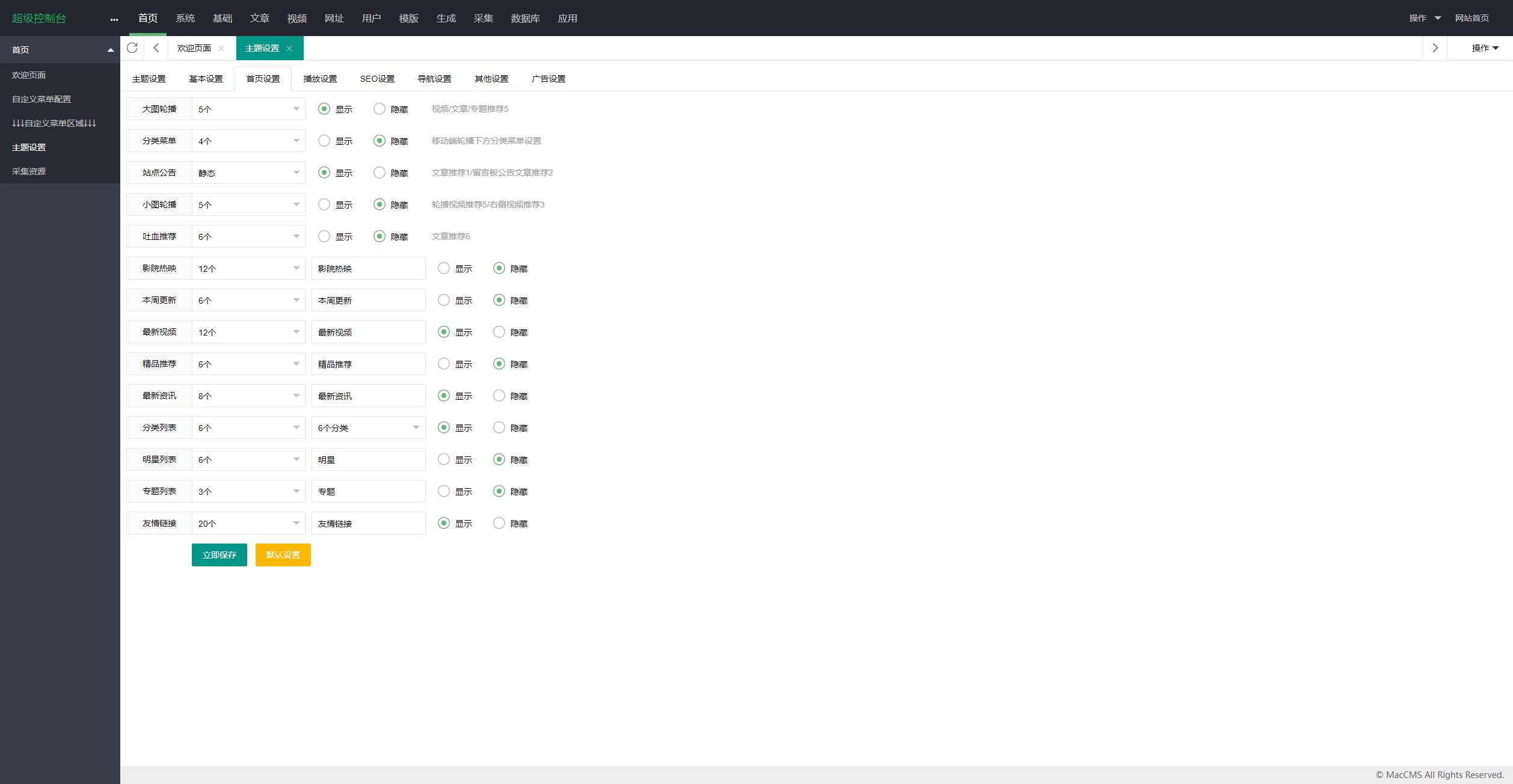 首发大橙子vfed V5.0去授权完美破解主题