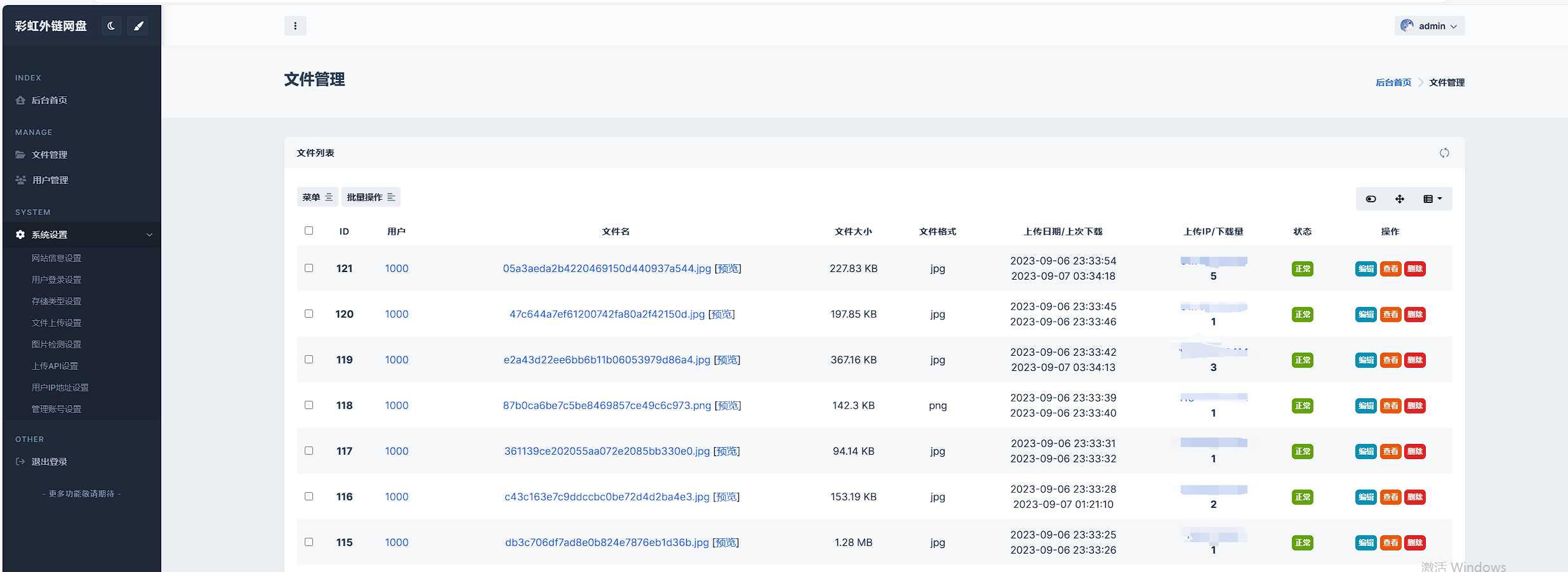 全新UI彩虹外链网盘系统源码前后端美化模板