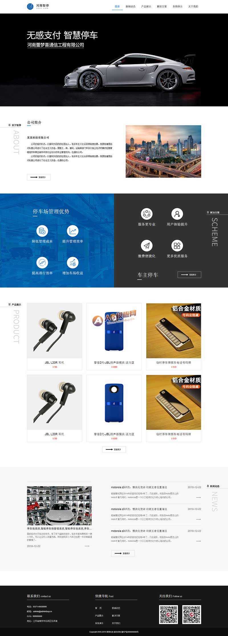 智能停车系统公司网站HTML模板AI匠码集 Web前端、Java、Python等全栈源码资源下载站-小K网-QQ活动_资源分享-源码基地-项目分享-安卓绿色软件基地AI匠码集 Web前端、Java、Python等全栈源码资源下载站-小K网-QQ活动_资源分享-源码基地-项目分享-安卓绿色软件基地