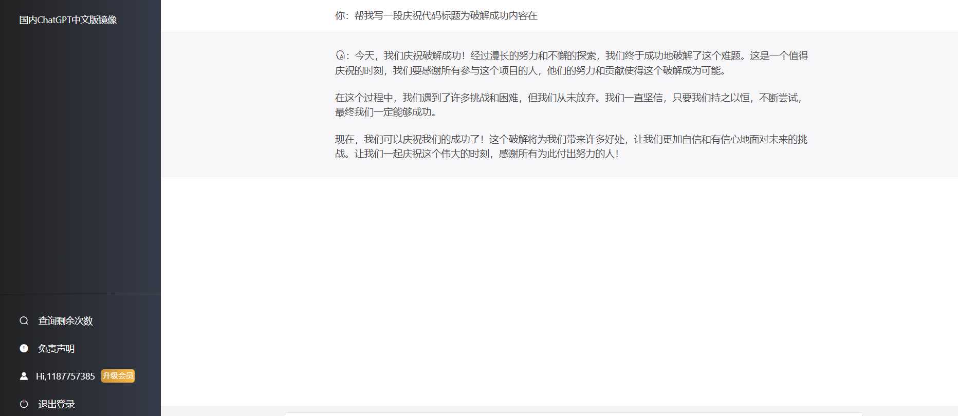 最新简约版Chat4.2破解版采用软件破译已经破解AI匠码集 Web前端、Java、Python等全栈源码资源下载站-小K网-QQ活动_资源分享-源码基地-项目分享-安卓绿色软件基地AI匠码集 Web前端、Java、Python等全栈源码资源下载站-小K网-QQ活动_资源分享-源码基地-项目分享-安卓绿色软件基地