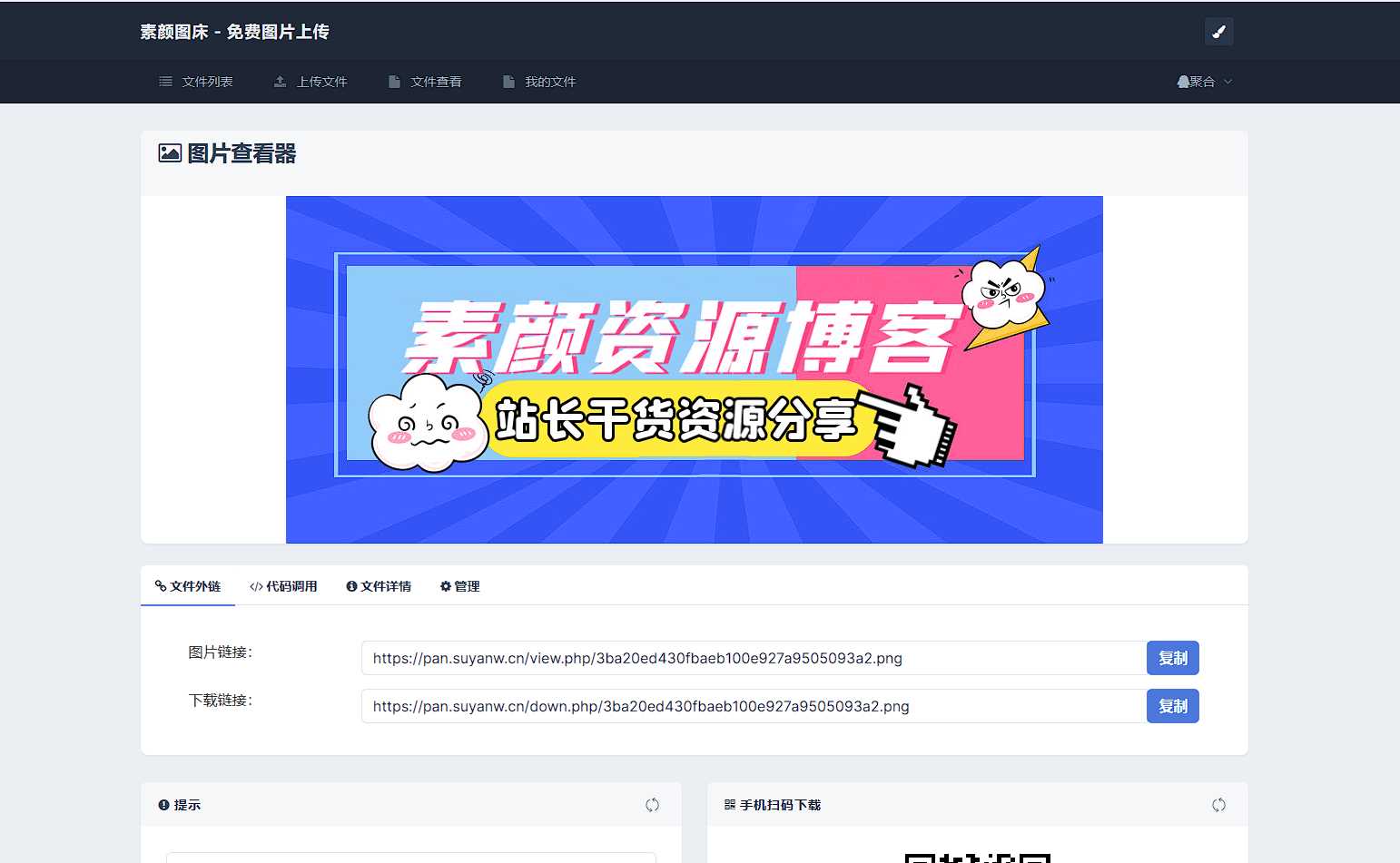 全新UI彩虹外链网盘系统源码前后端美化模板AI匠码集 Web前端、Java、Python等全栈源码资源下载站-小K网-QQ活动_资源分享-源码基地-项目分享-安卓绿色软件基地AI匠码集 Web前端、Java、Python等全栈源码资源下载站-小K网-QQ活动_资源分享-源码基地-项目分享-安卓绿色软件基地