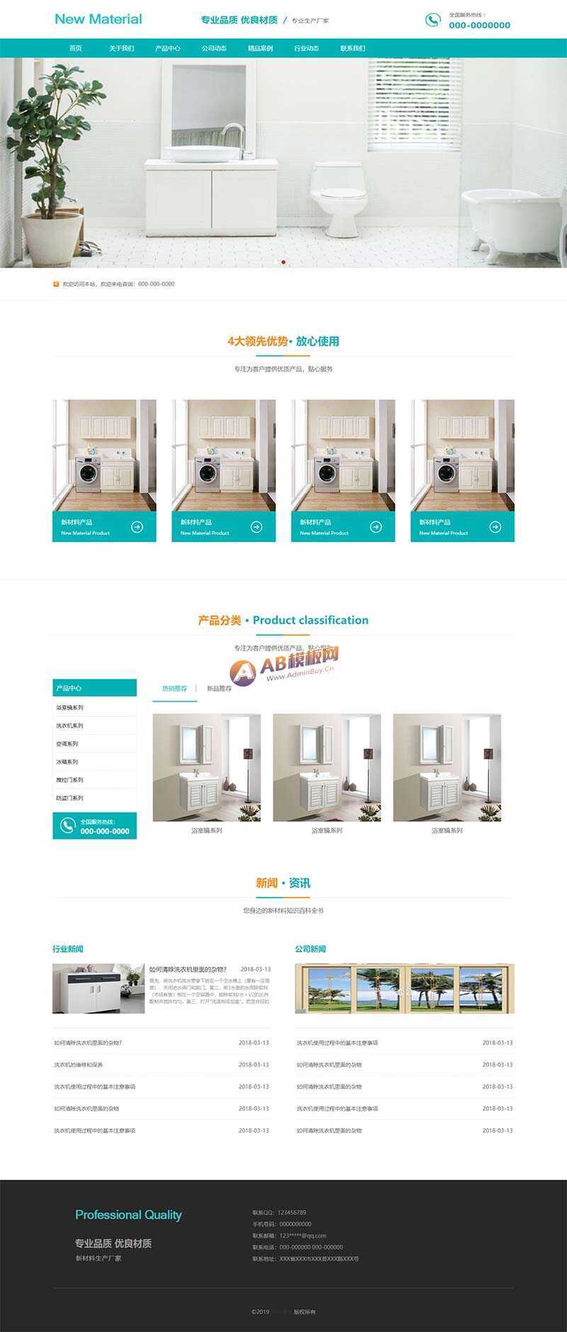 蓝色的新型材料企业网站html模板AI匠码集 Web前端、Java、Python等全栈源码资源下载站-小K网-QQ活动_资源分享-源码基地-项目分享-安卓绿色软件基地AI匠码集 Web前端、Java、Python等全栈源码资源下载站-小K网-QQ活动_资源分享-源码基地-项目分享-安卓绿色软件基地
