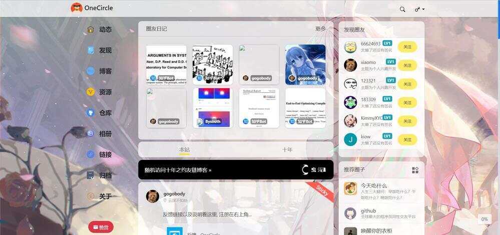 一个圈子OneclrleV4.0社交类圈子 typecho主题附教程AI匠码集 Web前端、Java、Python等全栈源码资源下载站-小K网-QQ活动_资源分享-源码基地-项目分享-安卓绿色软件基地AI匠码集 Web前端、Java、Python等全栈源码资源下载站-小K网-QQ活动_资源分享-源码基地-项目分享-安卓绿色软件基地
