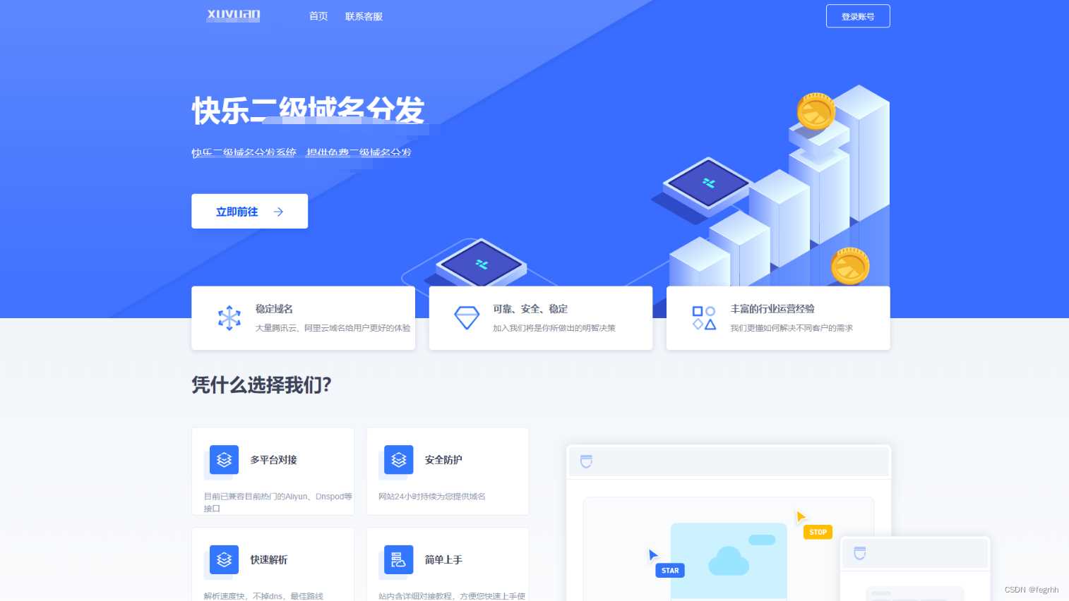 许愿二级域名分发系统网站源码美化版AI匠码集 Web前端、Java、Python等全栈源码资源下载站-小K网-QQ活动_资源分享-源码基地-项目分享-安卓绿色软件基地AI匠码集 Web前端、Java、Python等全栈源码资源下载站-小K网-QQ活动_资源分享-源码基地-项目分享-安卓绿色软件基地