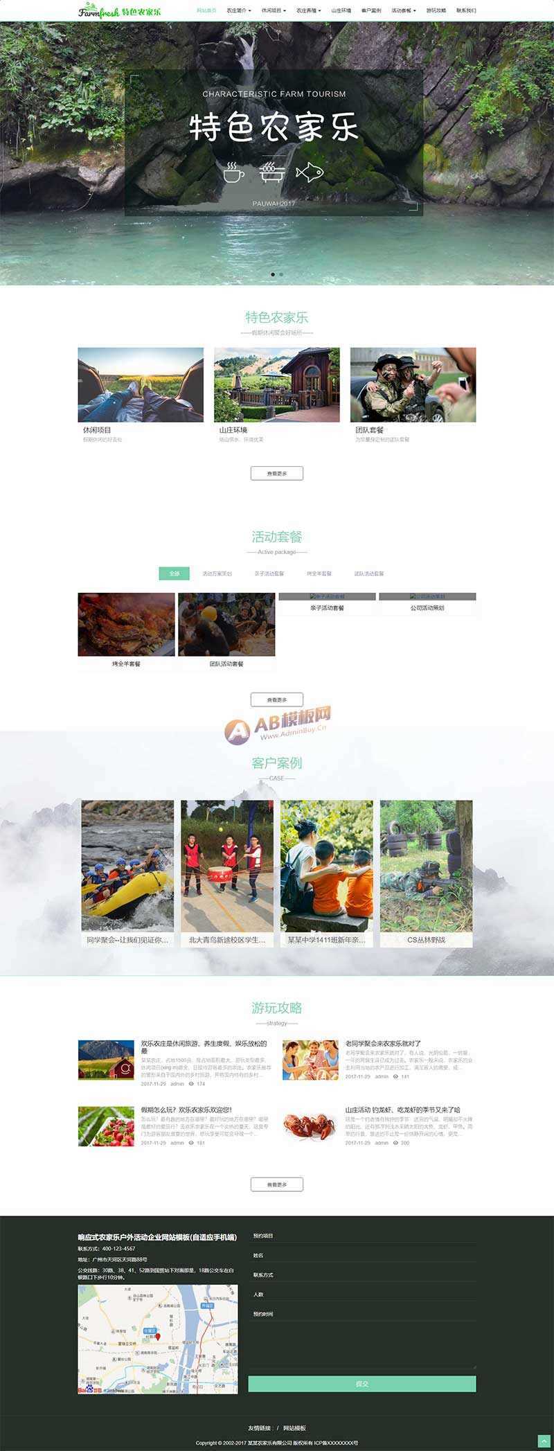宽屏大气响应式特色农庄农家乐网站html模板AI匠码集 Web前端、Java、Python等全栈源码资源下载站-小K网-QQ活动_资源分享-源码基地-项目分享-安卓绿色软件基地AI匠码集 Web前端、Java、Python等全栈源码资源下载站-小K网-QQ活动_资源分享-源码基地-项目分享-安卓绿色软件基地