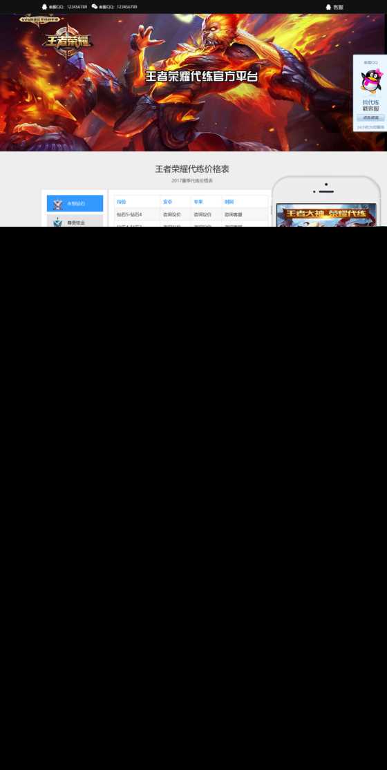 纯html源码王者荣耀代练接单网站源码带wap手机版AI匠码集 Web前端、Java、Python等全栈源码资源下载站-小K网-QQ活动_资源分享-源码基地-项目分享-安卓绿色软件基地AI匠码集 Web前端、Java、Python等全栈源码资源下载站-小K网-QQ活动_资源分享-源码基地-项目分享-安卓绿色软件基地