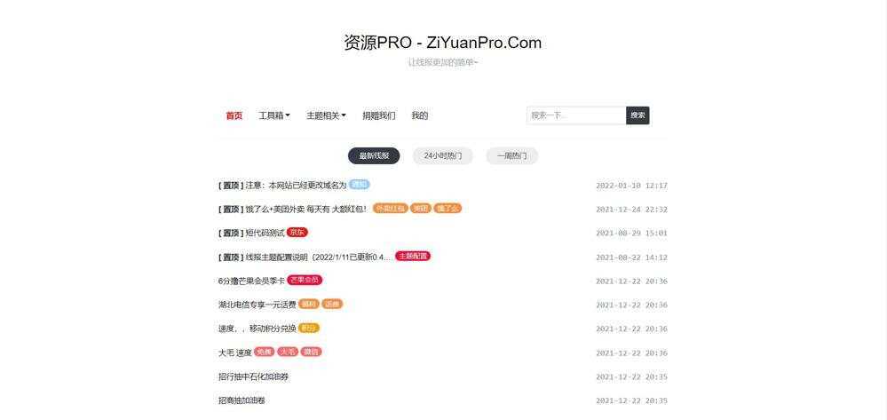 baolog主题 WordPress线报主题模板AI匠码集 Web前端、Java、Python等全栈源码资源下载站-小K网-QQ活动_资源分享-源码基地-项目分享-安卓绿色软件基地AI匠码集 Web前端、Java、Python等全栈源码资源下载站-小K网-QQ活动_资源分享-源码基地-项目分享-安卓绿色软件基地
