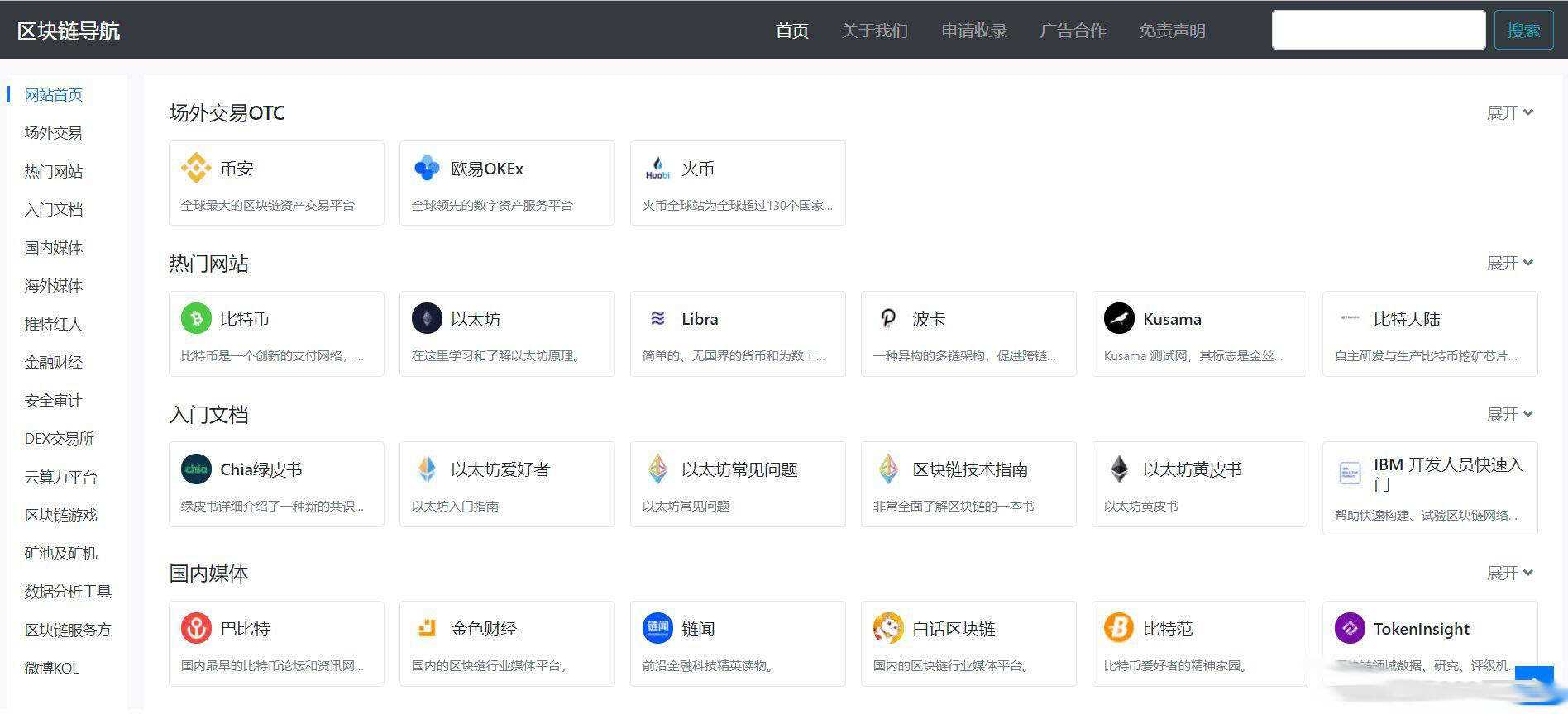 WordPress导航主题 Haoz1234导航主题v1.2版本AI匠码集 Web前端、Java、Python等全栈源码资源下载站-小K网-QQ活动_资源分享-源码基地-项目分享-安卓绿色软件基地AI匠码集 Web前端、Java、Python等全栈源码资源下载站-小K网-QQ活动_资源分享-源码基地-项目分享-安卓绿色软件基地