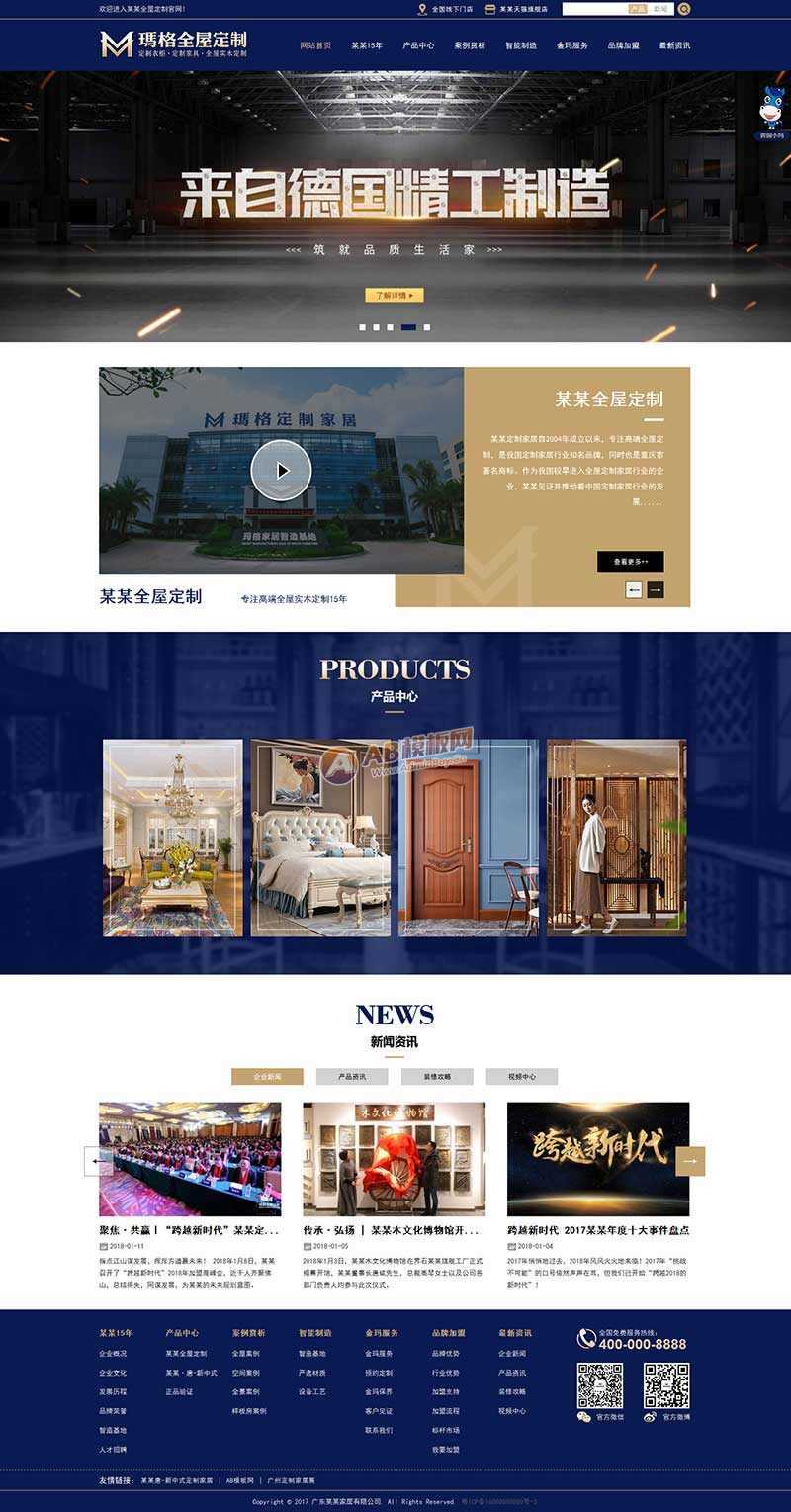 蓝色大气的实木家具定制公司网站html模板AI匠码集 Web前端、Java、Python等全栈源码资源下载站-小K网-QQ活动_资源分享-源码基地-项目分享-安卓绿色软件基地AI匠码集 Web前端、Java、Python等全栈源码资源下载站-小K网-QQ活动_资源分享-源码基地-项目分享-安卓绿色软件基地