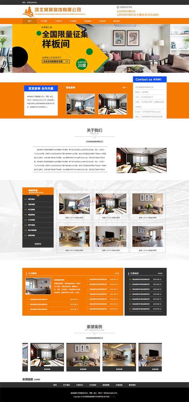 橙色装修行业公司网站html模板AI匠码集 Web前端、Java、Python等全栈源码资源下载站-小K网-QQ活动_资源分享-源码基地-项目分享-安卓绿色软件基地AI匠码集 Web前端、Java、Python等全栈源码资源下载站-小K网-QQ活动_资源分享-源码基地-项目分享-安卓绿色软件基地
