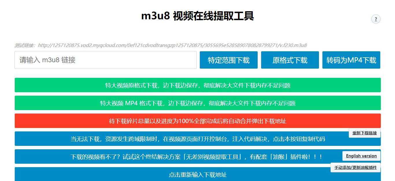 m3u8视频在线提取工具HTML源码 支持转MP4格式AI匠码集 Web前端、Java、Python等全栈源码资源下载站-小K网-QQ活动_资源分享-源码基地-项目分享-安卓绿色软件基地AI匠码集 Web前端、Java、Python等全栈源码资源下载站-小K网-QQ活动_资源分享-源码基地-项目分享-安卓绿色软件基地