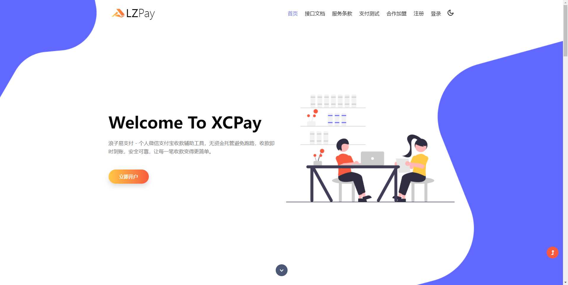 浪子易支付全新源码AI匠码集 Web前端、Java、Python等全栈源码资源下载站-小K网-QQ活动_资源分享-源码基地-项目分享-安卓绿色软件基地AI匠码集 Web前端、Java、Python等全栈源码资源下载站-小K网-QQ活动_资源分享-源码基地-项目分享-安卓绿色软件基地