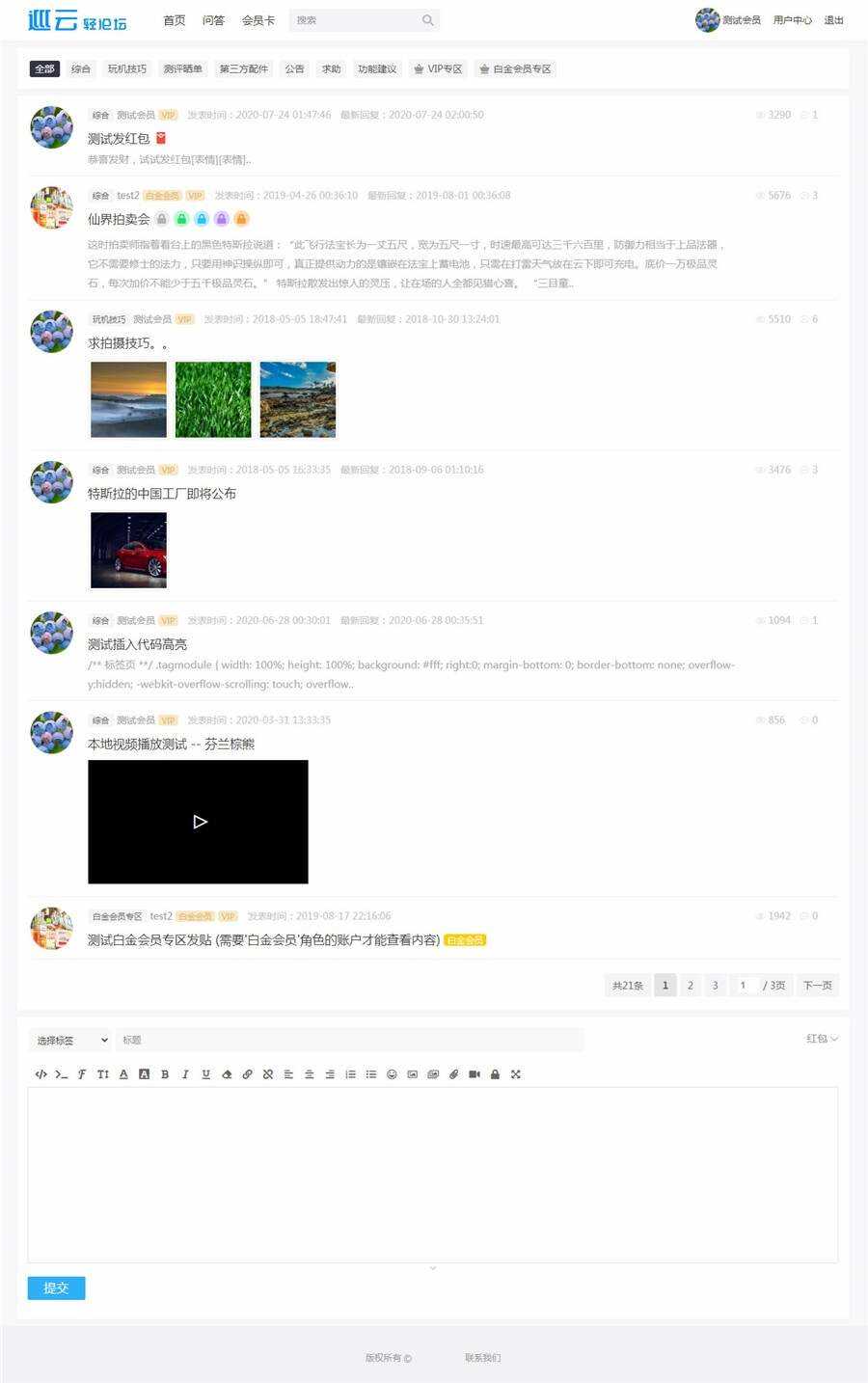 JAVA巡云轻论坛系统源码AI匠码集 Web前端、Java、Python等全栈源码资源下载站-小K网-QQ活动_资源分享-源码基地-项目分享-安卓绿色软件基地AI匠码集 Web前端、Java、Python等全栈源码资源下载站-小K网-QQ活动_资源分享-源码基地-项目分享-安卓绿色软件基地