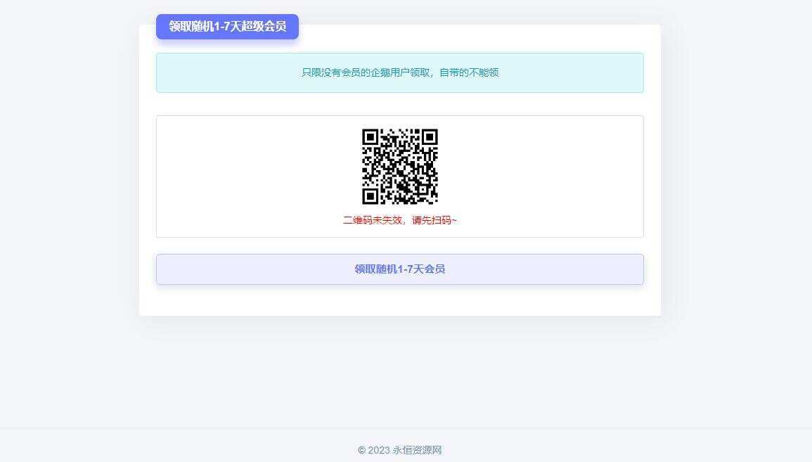 随机获得1-7天QQ超级会员Html单页AI匠码集 Web前端、Java、Python等全栈源码资源下载站-小K网-QQ活动_资源分享-源码基地-项目分享-安卓绿色软件基地AI匠码集 Web前端、Java、Python等全栈源码资源下载站-小K网-QQ活动_资源分享-源码基地-项目分享-安卓绿色软件基地