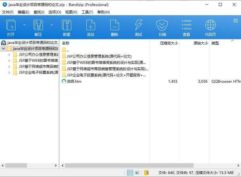 分享四套java毕业设计项目带源码和论文 含说明和配置教程AI匠码集 Web前端、Java、Python等全栈源码资源下载站-小K网-QQ活动_资源分享-源码基地-项目分享-安卓绿色软件基地AI匠码集 Web前端、Java、Python等全栈源码资源下载站-小K网-QQ活动_资源分享-源码基地-项目分享-安卓绿色软件基地