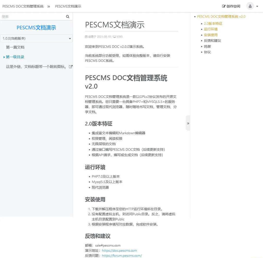 PESCMS DOC开源管理文档管理系统 v2.0.5兼容PC端和移动端AI匠码集 Web前端、Java、Python等全栈源码资源下载站-小K网-QQ活动_资源分享-源码基地-项目分享-安卓绿色软件基地AI匠码集 Web前端、Java、Python等全栈源码资源下载站-小K网-QQ活动_资源分享-源码基地-项目分享-安卓绿色软件基地