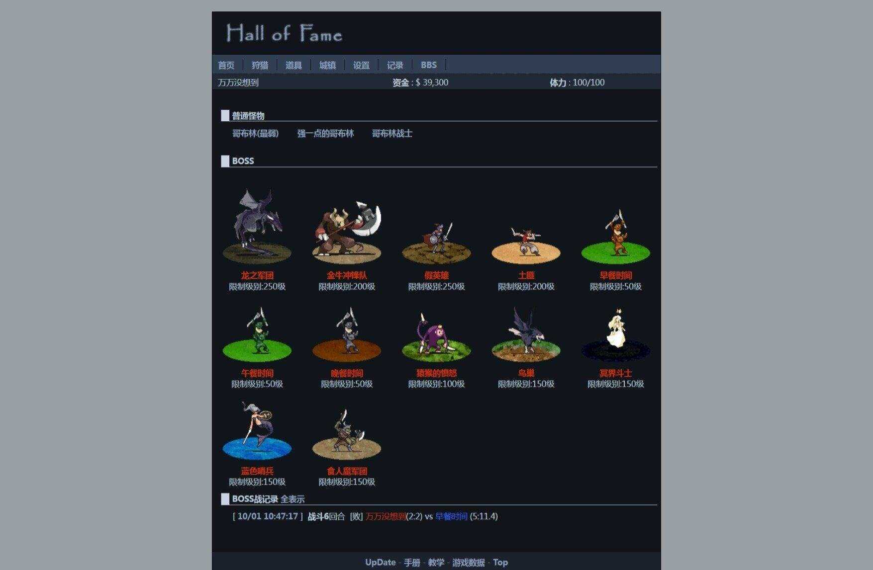 非常古老的回合制WEBGAME游戏HOF源代码（个人进行了一定的优化修改）