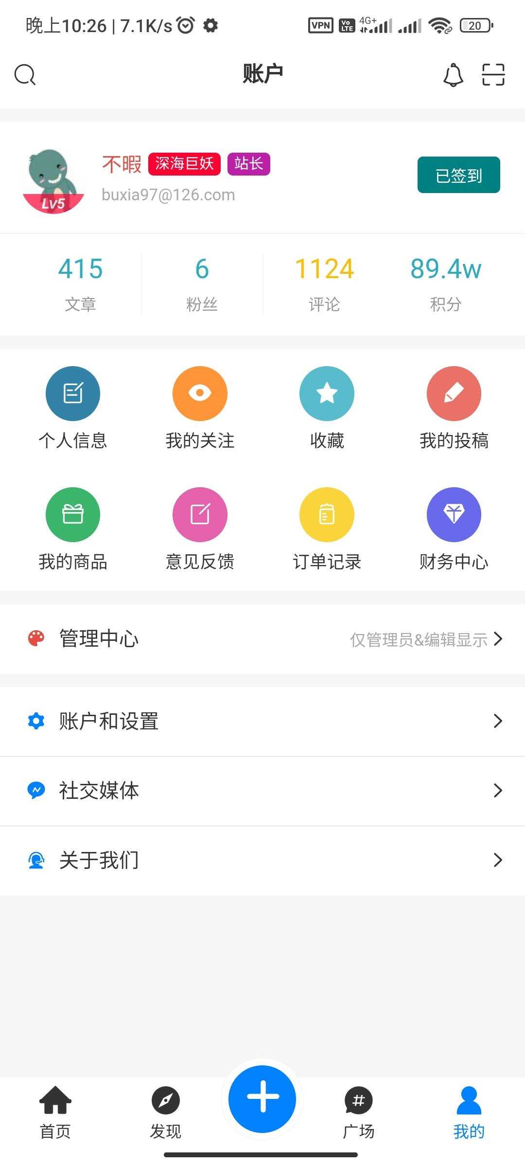 RuleApp1.4.0 文章社区客户端