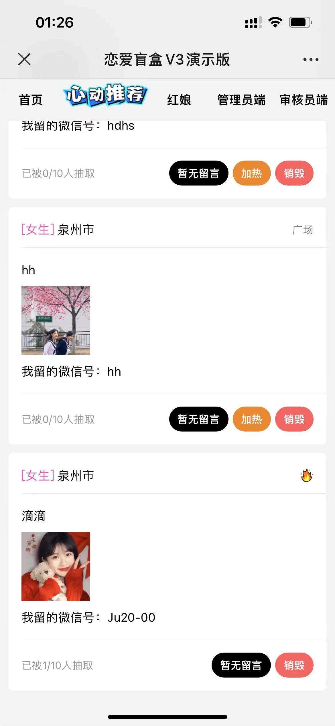 交友盲盒免服务号版支持第三方易 码支付内附视频教程