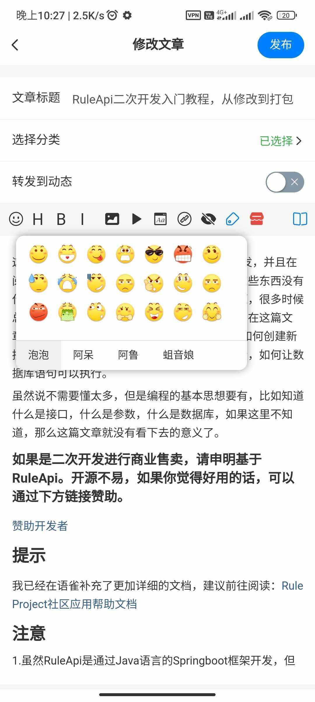 RuleApp1.4.0 文章社区客户端
