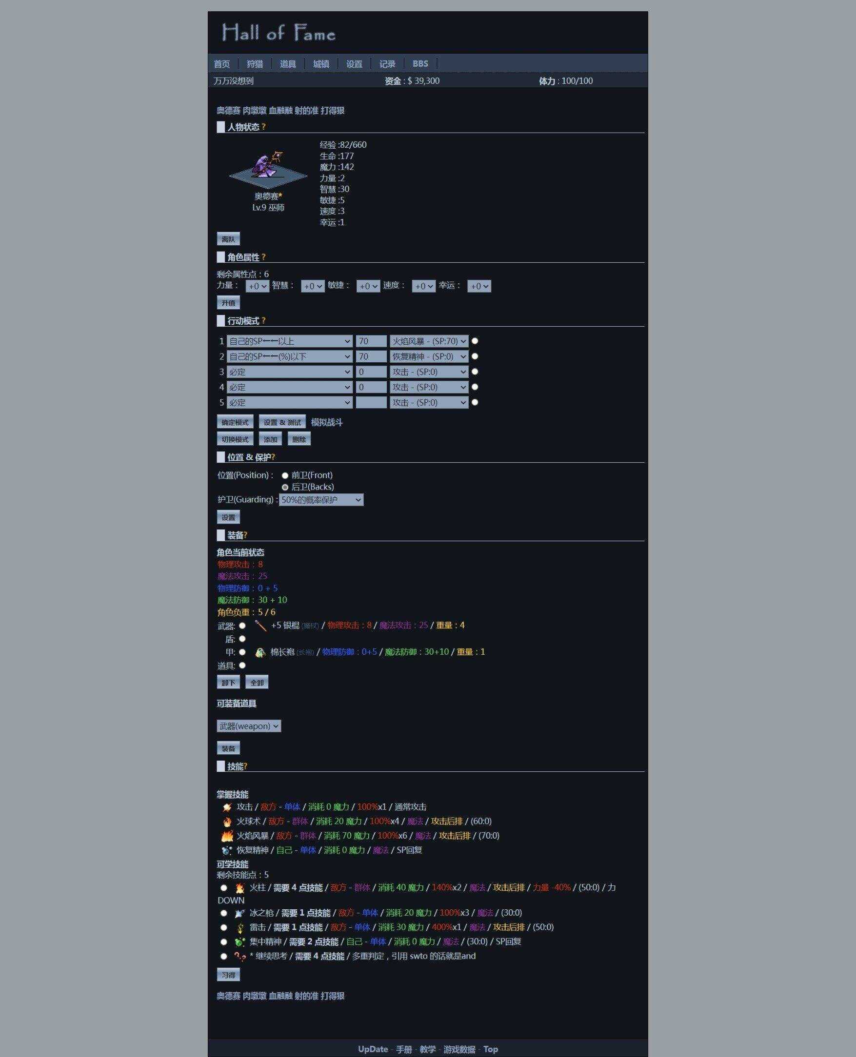 非常古老的回合制WEBGAME游戏HOF源代码（个人进行了一定的优化修改）AI匠码集 Web前端、Java、Python等全栈源码资源下载站-小K网-QQ活动_资源分享-源码基地-项目分享-安卓绿色软件基地AI匠码集 Web前端、Java、Python等全栈源码资源下载站-小K网-QQ活动_资源分享-源码基地-项目分享-安卓绿色软件基地