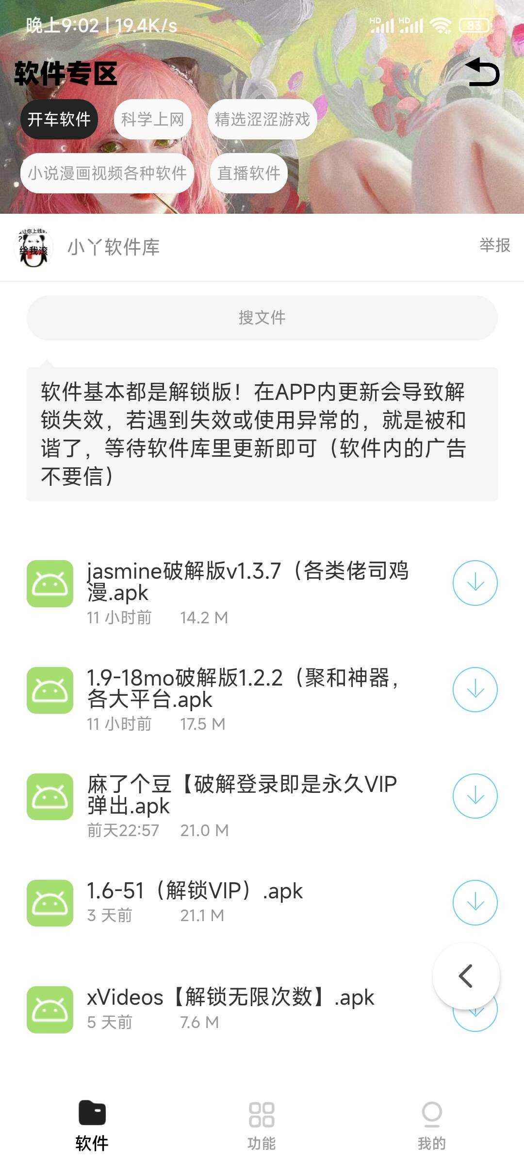 最新软件库app源码+后台源码AI匠码集 Web前端、Java、Python等全栈源码资源下载站-小K网-QQ活动_资源分享-源码基地-项目分享-安卓绿色软件基地AI匠码集 Web前端、Java、Python等全栈源码资源下载站-小K网-QQ活动_资源分享-源码基地-项目分享-安卓绿色软件基地