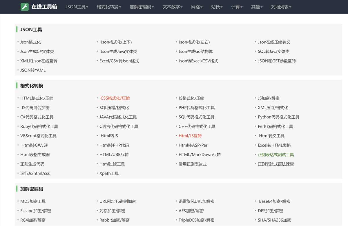 分享一个我爱工具网源码优化版AI匠码集 Web前端、Java、Python等全栈源码资源下载站-小K网-QQ活动_资源分享-源码基地-项目分享-安卓绿色软件基地AI匠码集 Web前端、Java、Python等全栈源码资源下载站-小K网-QQ活动_资源分享-源码基地-项目分享-安卓绿色软件基地