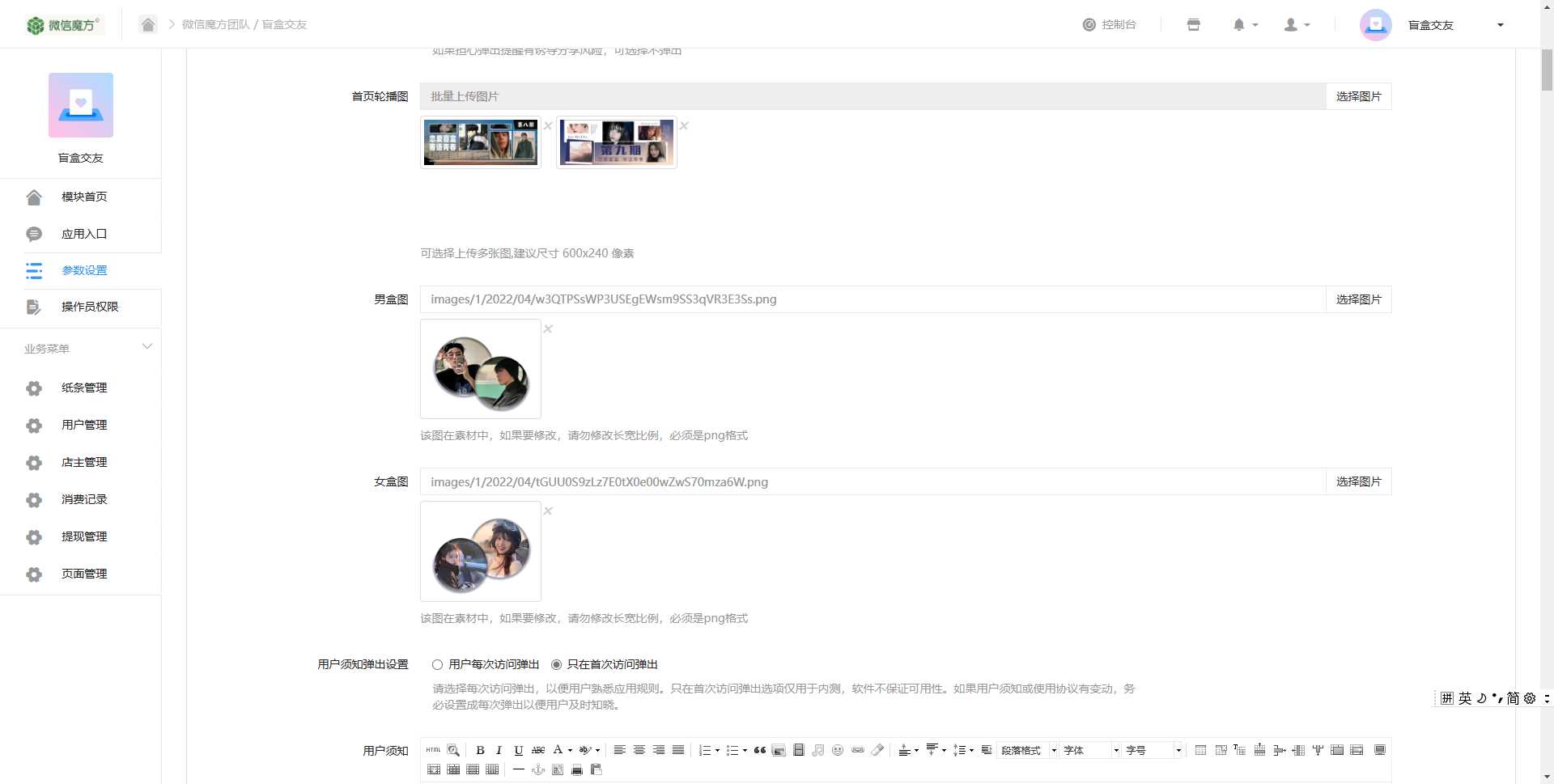 交友盲盒免服务号版支持第三方易 码支付内附视频教程