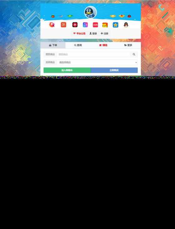 高仿某虹最新版本 无后门花粥云自助下单系统开源版AI匠码集 Web前端、Java、Python等全栈源码资源下载站-小K网-QQ活动_资源分享-源码基地-项目分享-安卓绿色软件基地AI匠码集 Web前端、Java、Python等全栈源码资源下载站-小K网-QQ活动_资源分享-源码基地-项目分享-安卓绿色软件基地