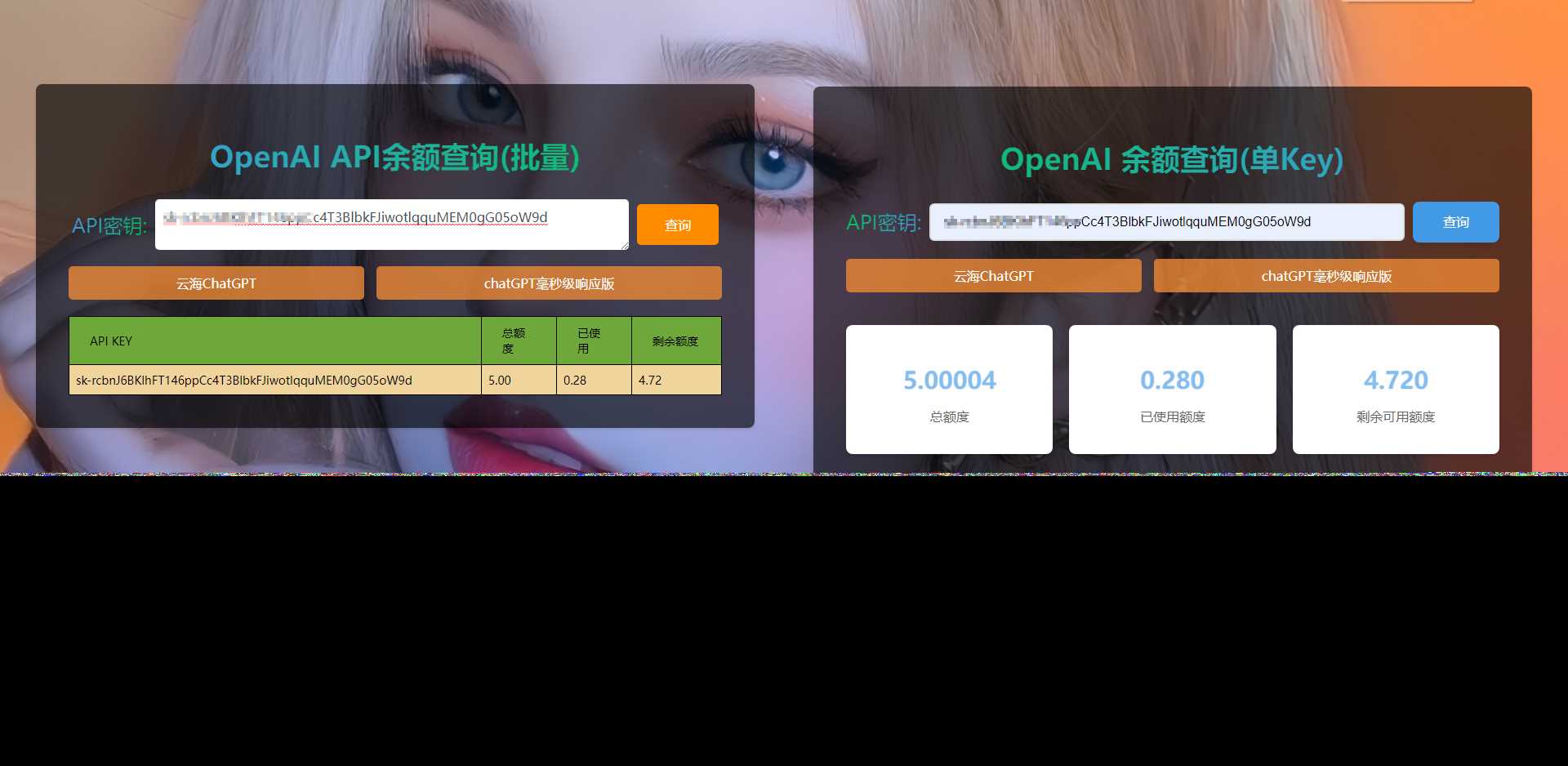 ChatGPT余额查询源码AI匠码集 Web前端、Java、Python等全栈源码资源下载站-小K网-QQ活动_资源分享-源码基地-项目分享-安卓绿色软件基地AI匠码集 Web前端、Java、Python等全栈源码资源下载站-小K网-QQ活动_资源分享-源码基地-项目分享-安卓绿色软件基地