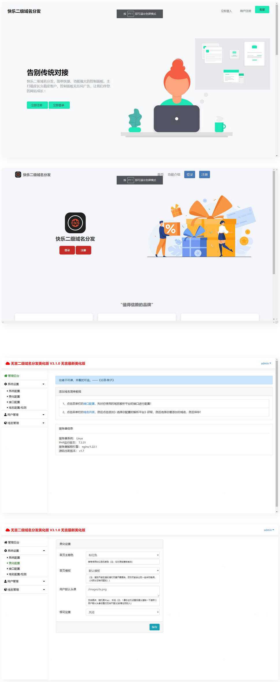 快乐二级域名分发系统美化版v1.7源码AI匠码集 Web前端、Java、Python等全栈源码资源下载站-小K网-QQ活动_资源分享-源码基地-项目分享-安卓绿色软件基地AI匠码集 Web前端、Java、Python等全栈源码资源下载站-小K网-QQ活动_资源分享-源码基地-项目分享-安卓绿色软件基地