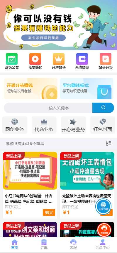 彩虹商城时光模板系统5.1授权去除修复AI匠码集 Web前端、Java、Python等全栈源码资源下载站-小K网-QQ活动_资源分享-源码基地-项目分享-安卓绿色软件基地AI匠码集 Web前端、Java、Python等全栈源码资源下载站-小K网-QQ活动_资源分享-源码基地-项目分享-安卓绿色软件基地